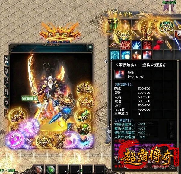 传奇武器1