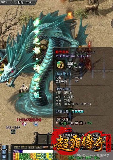 传奇1