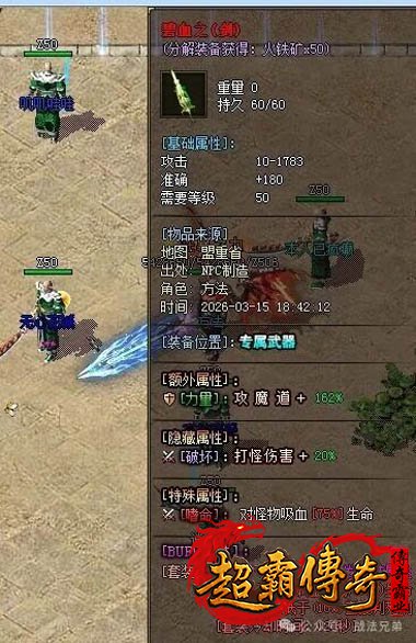 传奇2