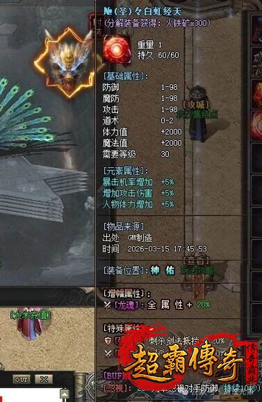 传奇3
