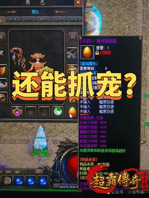 热血传奇1