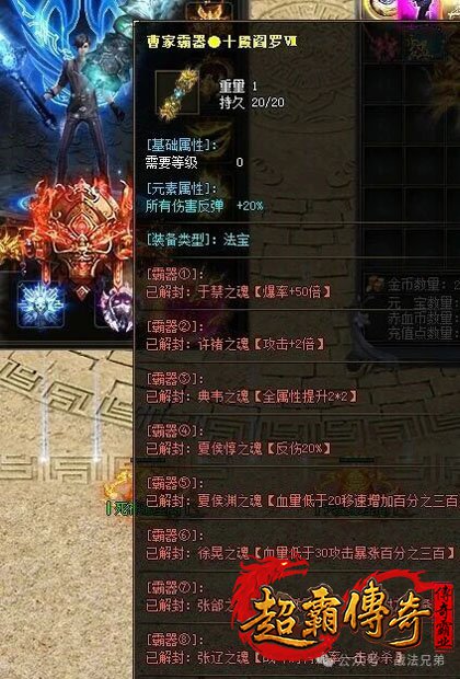 网通传奇1