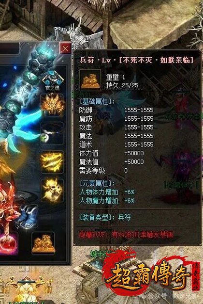 网通传奇2