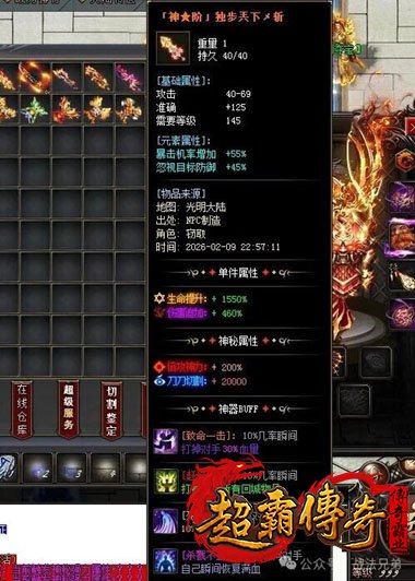 传奇1