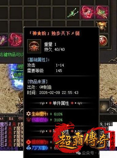 传奇3