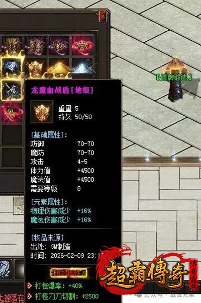 传奇3