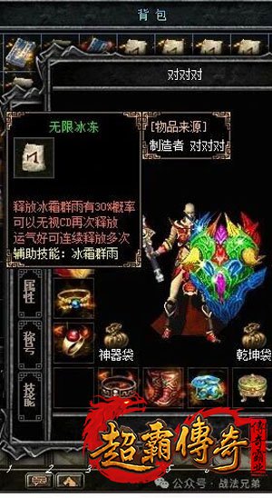 热血传奇1