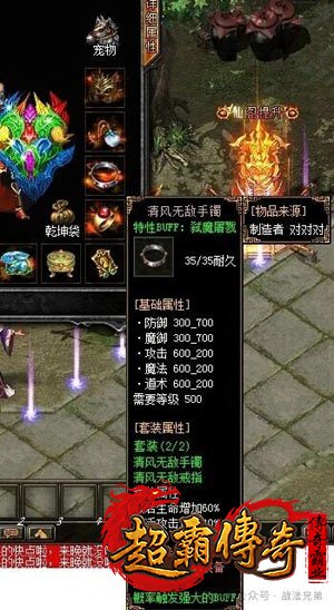热血传奇2