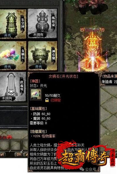 热血传奇2