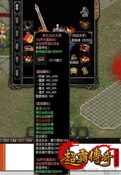 热血传奇3