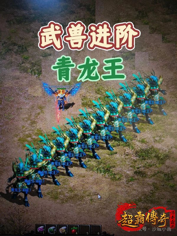 热血传奇1