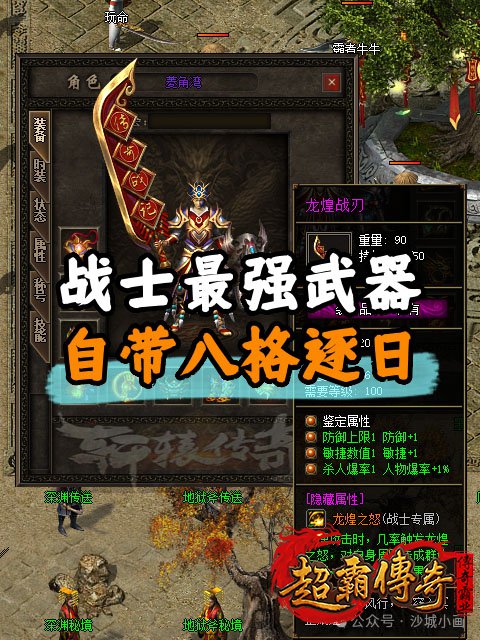 传奇1