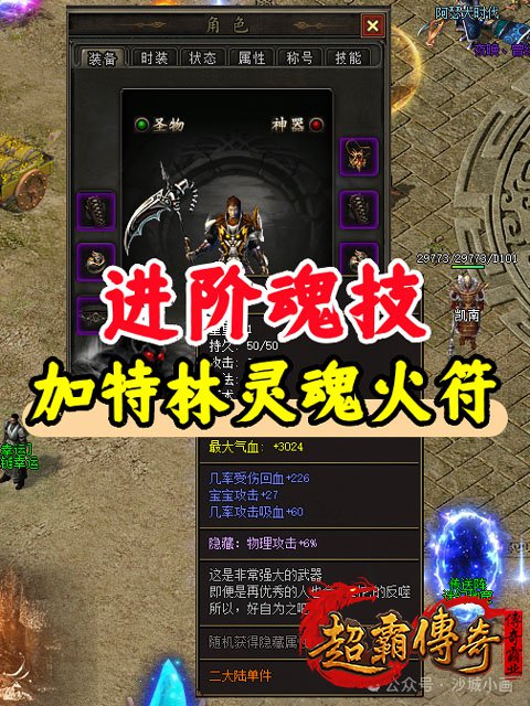 暗黑传奇1