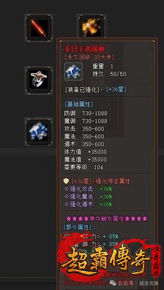 热血传奇1