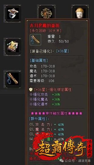 热血传奇3