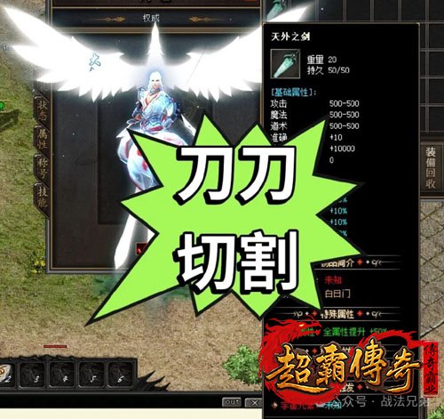 传奇1