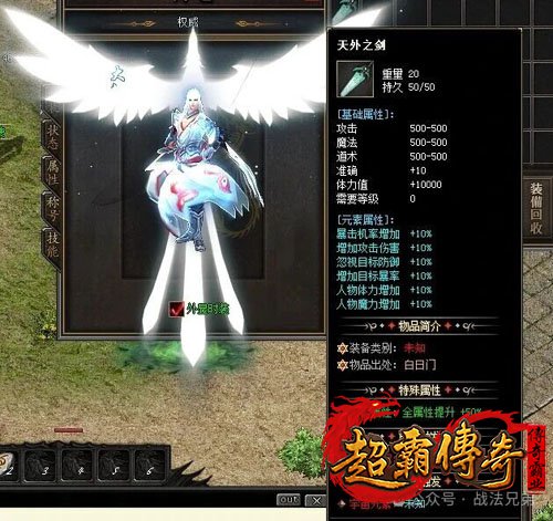 传奇2