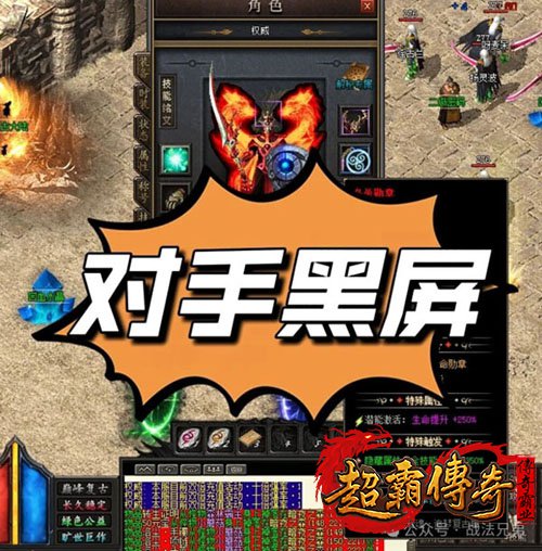 合击SF传奇1