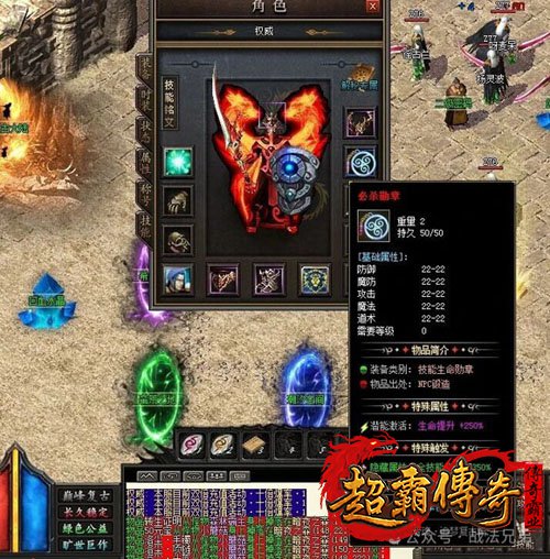 合击SF传奇2
