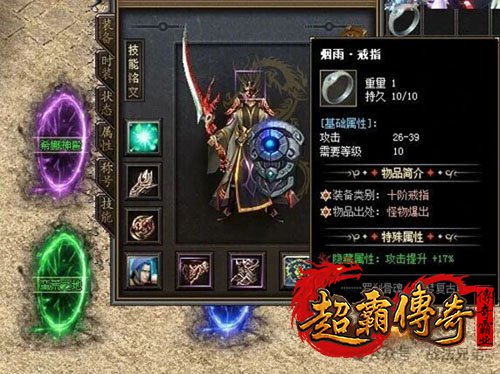 合击SF传奇3
