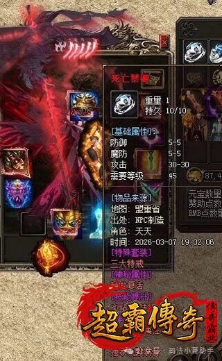 冰雪传奇2
