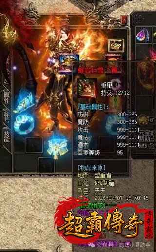 冰雪传奇3