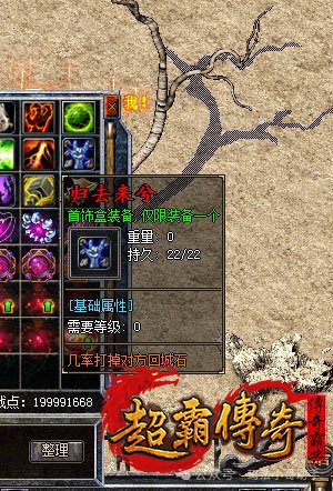 传奇PK