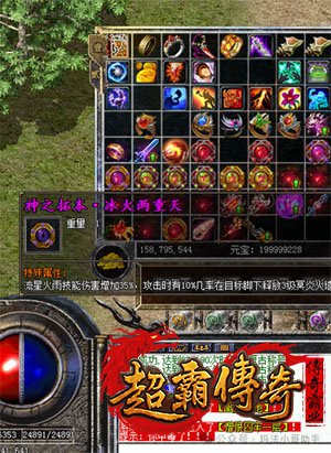 传奇PK