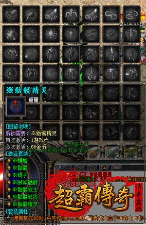 传奇PK