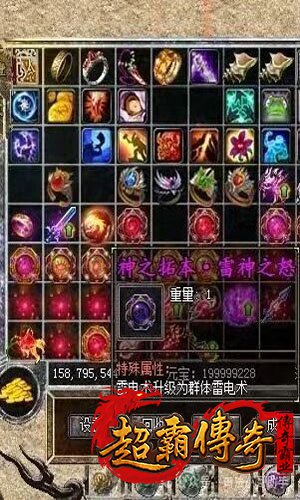 传奇1