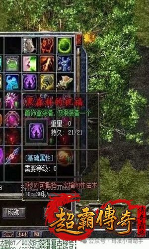 传奇2