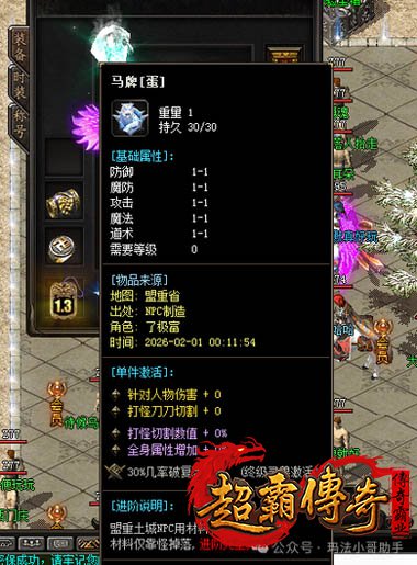 传奇1