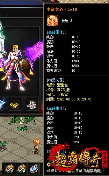 传奇2