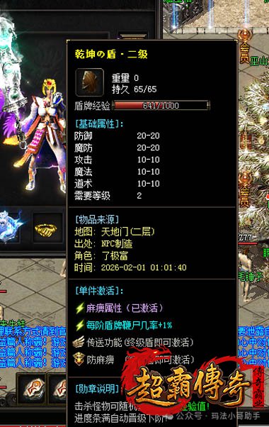 传奇3