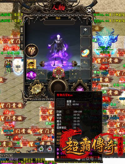传奇1
