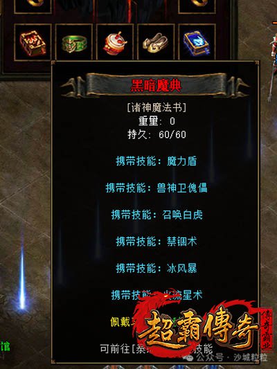 单职业传奇3