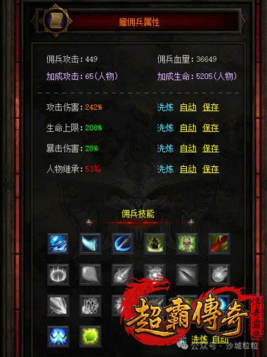 暗黑传奇2