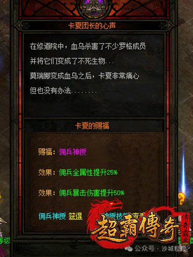 暗黑传奇3