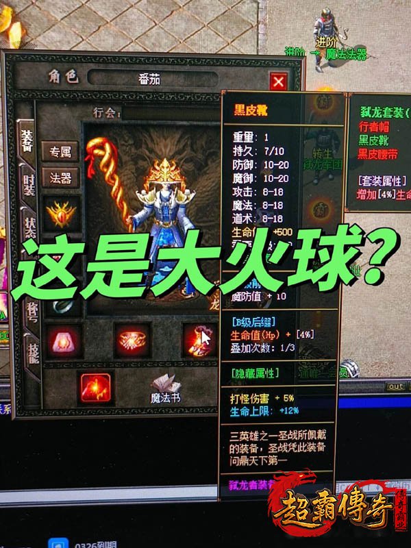 新版法师