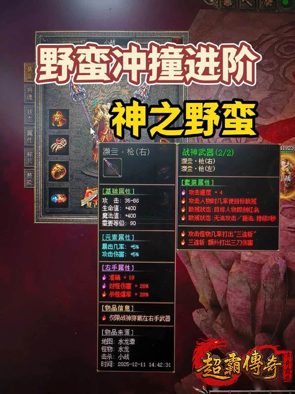 传奇1