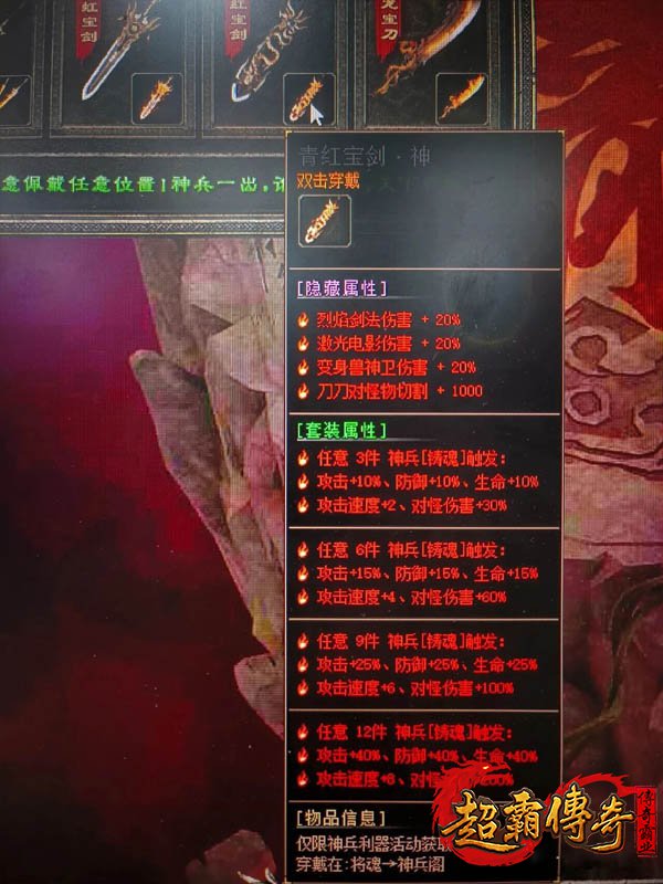 传奇3