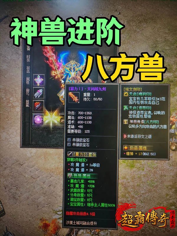 铭文传奇1
