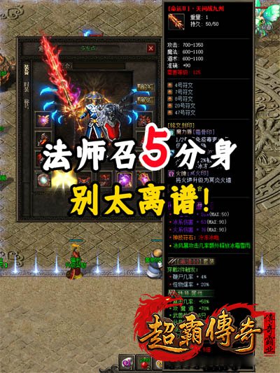 法师1