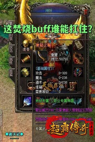 热血传奇1