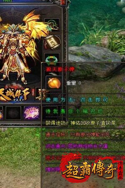 热血传奇2