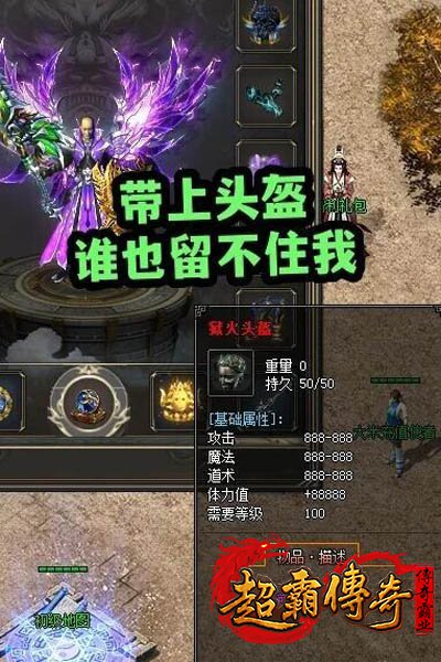 狱火头盔1