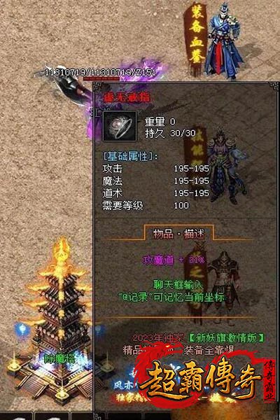 狱火头盔2