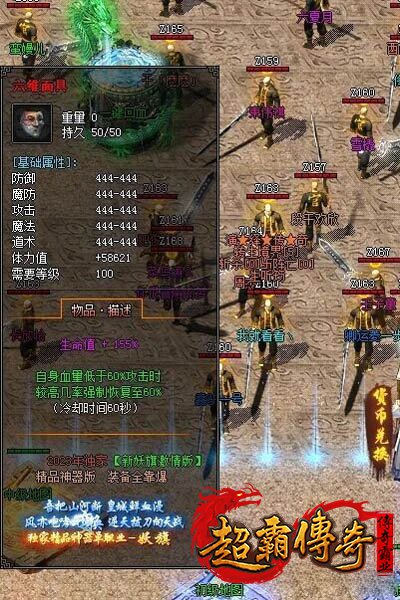 狱火头盔3