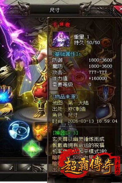 仿盛大搜服网1