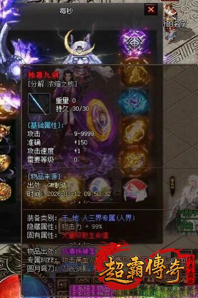 仿盛大搜服网1